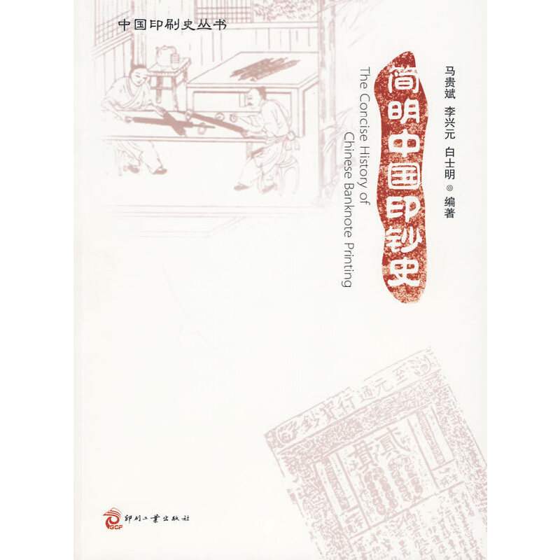 ��(ji��n)���Ї�(gu��)ӡ�nʷ