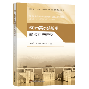 60m ��ˮ�^���lݔˮϵ�y(t��ng)�о�