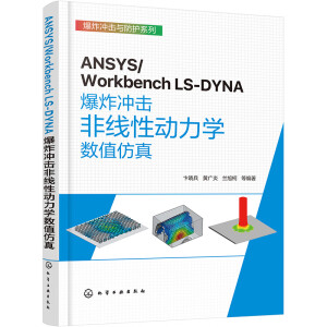 ANSYS/Workbench LS-DYNA��ը�_���Ǿ��Ԅ�(d��ng)���W(xu��)��(sh��)ֵ����