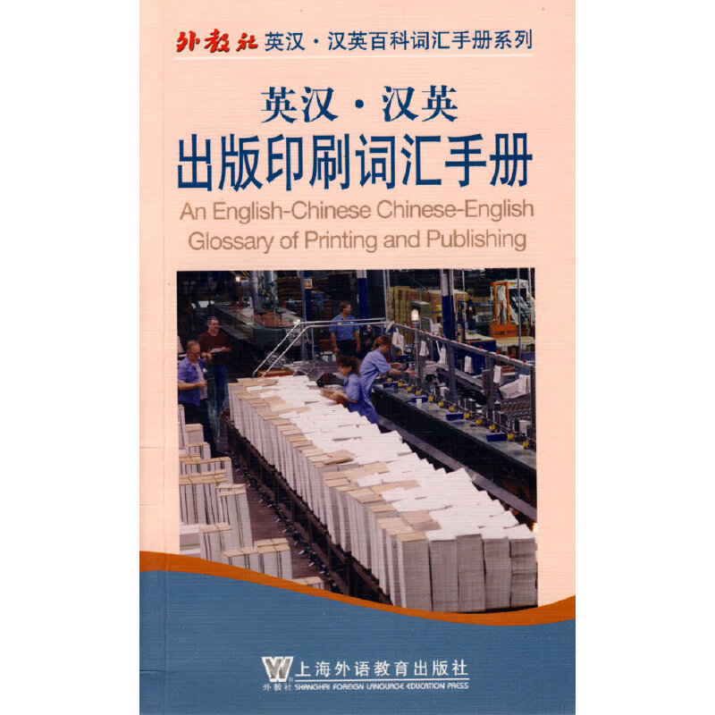 Ӣ�h�hӢ����ӡˢ�~�R�փ�(c��)