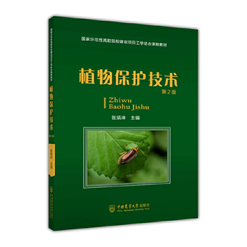 ֲ�ﱣ�o(h��)���g(sh��)����2�棩