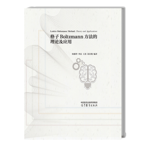 ����Boltzmann��������Փ����(y��ng)��