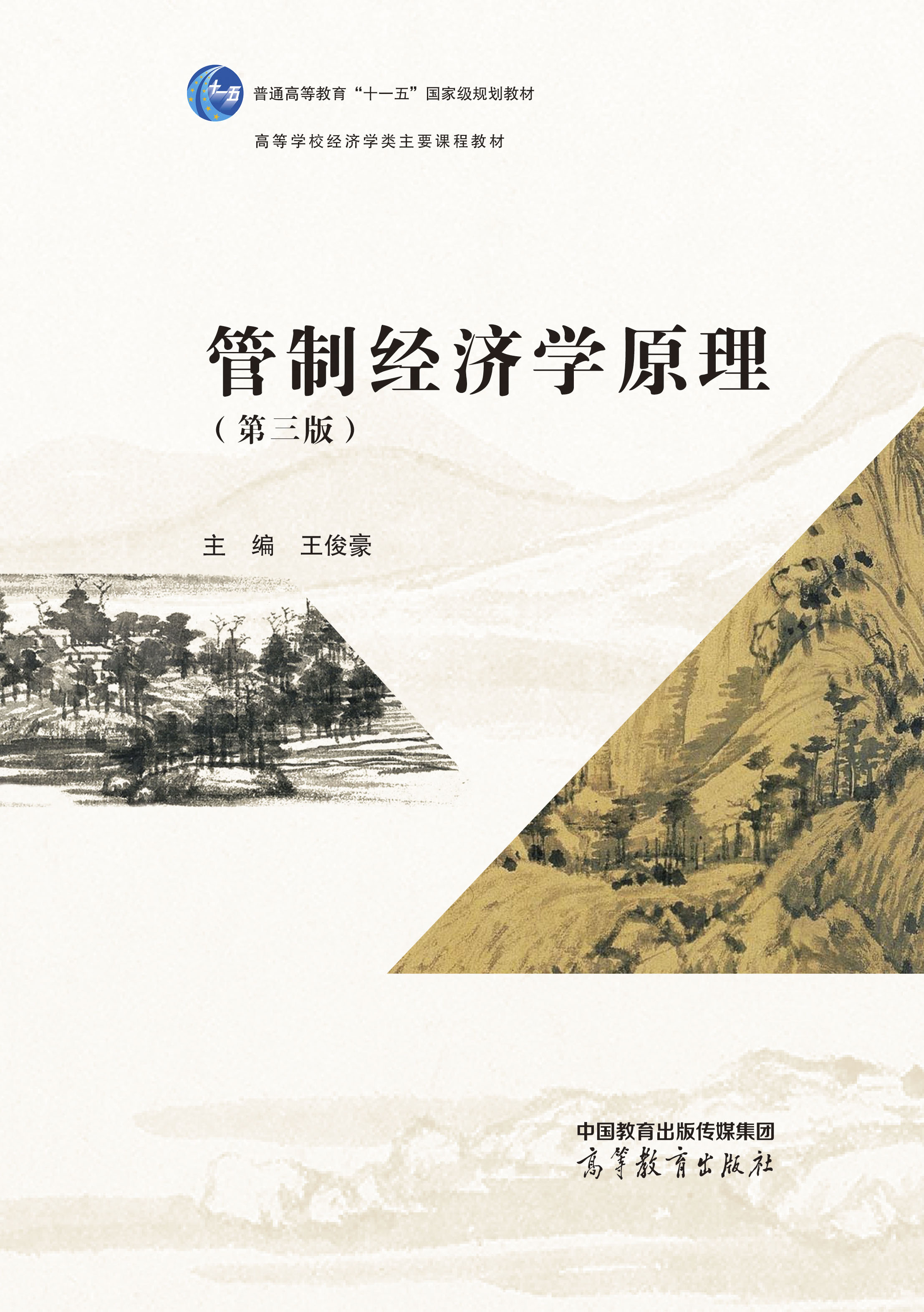 ���ƽ�(j��ng)���W(xu��)ԭ��(������)