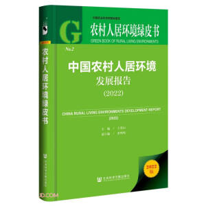 �Ї��r(n��ng)���˾ӭh(hu��n)���l(f��)չ���