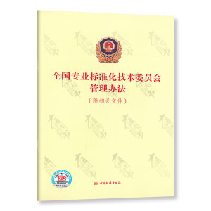 ȫ��(gu��)���I(y��)��(bi��o)��(zh��n)�����g(sh��)ί�T��(hu��)�����k��