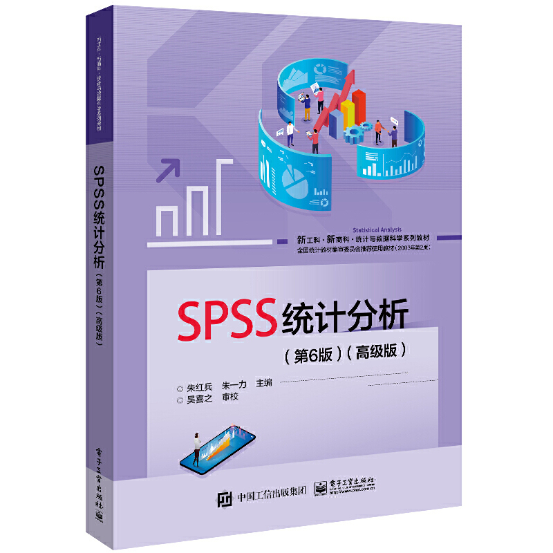 SPSS�y(t��ng)Ӌ��������6�棩���߼��棩