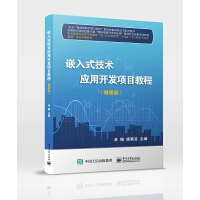 Ƕ��ʽ���g�����_�l(f��)�Ŀ�̳̣�΢�n�棩