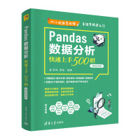 Pandas����������������500�У�΢�nҕ�l�棩