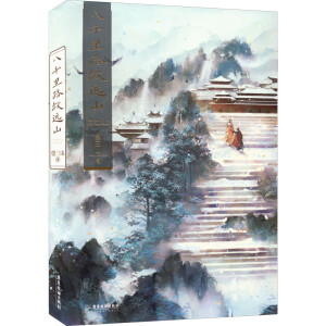 ��ǧ��·���h(yu��n)ɽ