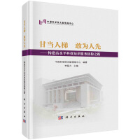 �ʮ�(d��ng)���� �Ҟ����ȡ�����(g��u)����ˮƽ�Ƽ�֪�R����(w��)�C��(g��u)֮·