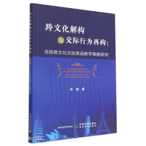 ���Ļ��☋(g��u)�c���H�О��٘�(g��u)���������Ļ����HӢ�Z�̌W(xu��)�����о�