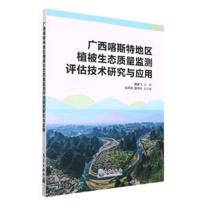 �V����˹�ص؅^(q��)ֲ�����B(t��i)�|(zh��)���O(ji��n)�y�u�����g�о��c����