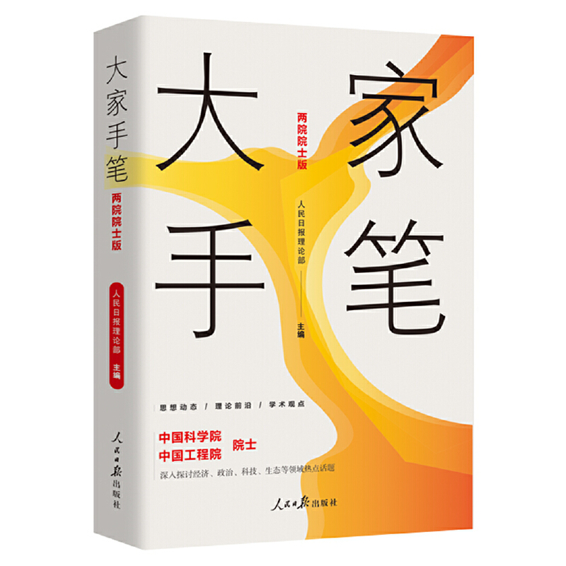 ����ֹP����ԺԺʿ�棩