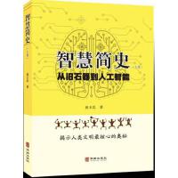 �ǻۺ�ʷ(���fʯ�����˹�����)