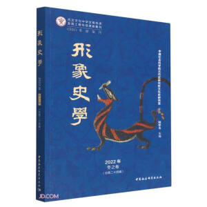 ������ʷ�W(xu��)��2022�궬֮�������ڶ�ʮ��݋��