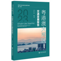 ���۰Ĵ󞳅^(q��)��ͨ�l(f��)չ��(b��o)��(2023)