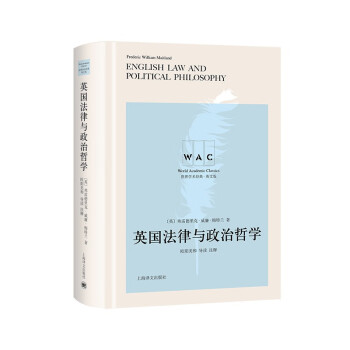 Ӣ�������c�����܌W(xu��)����(d��o)�xעጰ棩English Law And Political Philos