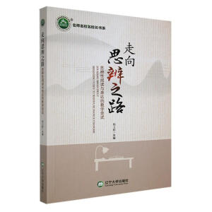 ����˼��֮·