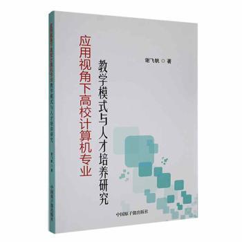 ��(y��ng)��ҕ���¸�УӋ(j��)��C(j��)��(zhu��n)�I(y��)�̌W(xu��)ģʽ�c�˲����B(y��ng)�о�