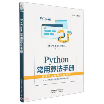 Python�����㷨�փ�