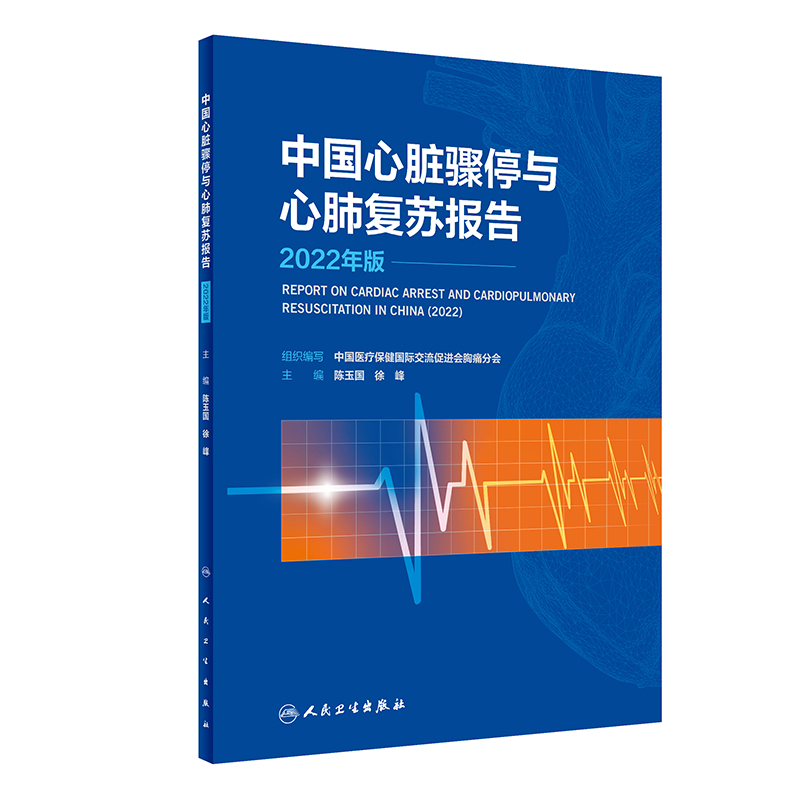 �Ї����K�Eͣ�c�ķΏ�(f��)�K��棨2022��棩