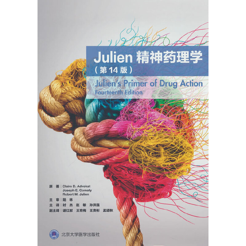 Julien����ˎ��W(xu��)����14�棩