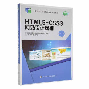 HTML5+CSS3�W(w��ng)վ�O(sh��)Ӌ���A(ch��)