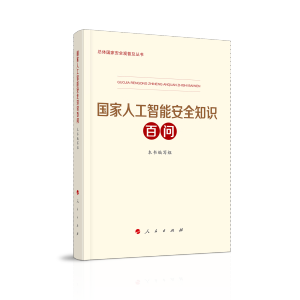 ��(gu��)���˹����ܰ�ȫ֪�R(sh��)�ن�(w��n)�����w��(gu��)�Ұ�ȫ�^�ռ�������