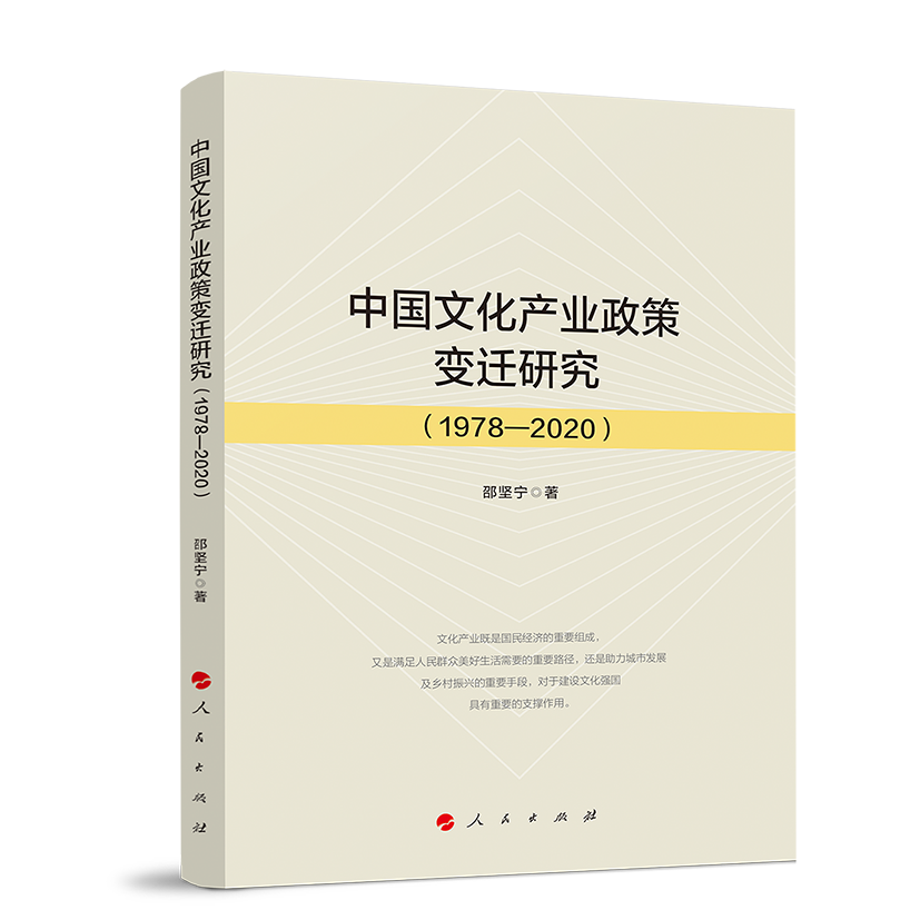 �Ї�(gu��)�Ļ��a(ch��n)�I(y��)����׃�w�о���1978��2020��