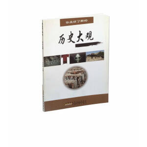 �㑪(y��ng)ԓ�߂�ġ���?d��)vʷ֪�R(sh��)