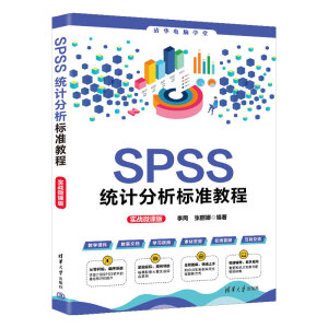 SPSS�y(t��ng)Ӌ�����˜ʽ̳̣�����(zh��n)΢�n�棩