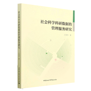 ����ƌW(xu��)���Д�(sh��)��(j��)�Ĺ�������(w��)�о�