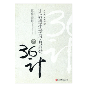 ׌���M(j��n)���W(xu��)��(x��)�к��֮36Ӌ(j��)