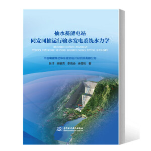 ��ˮ�����վͬ�l(f��)ͬ���\��ݔˮ�l(f��)�ϵ�y(t��ng)ˮ���W(xu��)