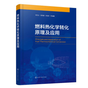 ȼ�ϟữ�W(xu��)�D(zhu��n)��ԭ������(y��ng)��