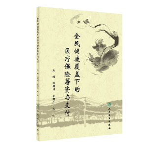 ȫ�񽡿����w�µ��t(y��)�����U�I�Y�c֧��