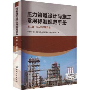 �����ܵ��O(sh��)Ӌ(j��)�cʩ�����Ø�(bi��o)��(zh��n)Ҏ(gu��)���փ�(c��) �ڶ�ƪ GA��Lݔ�ܵ�