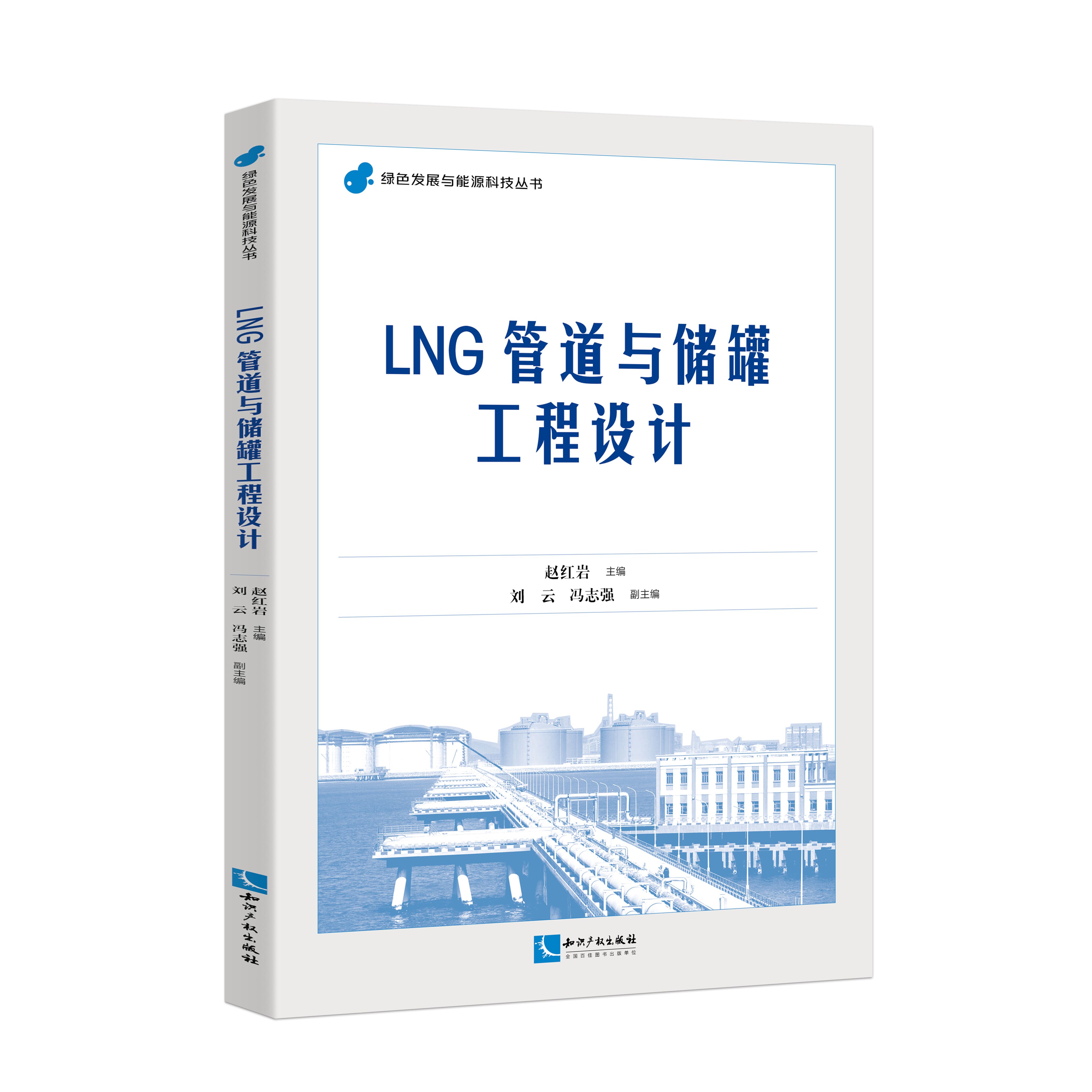 LNG�ܵ��c���޹����O(sh��)Ӌ