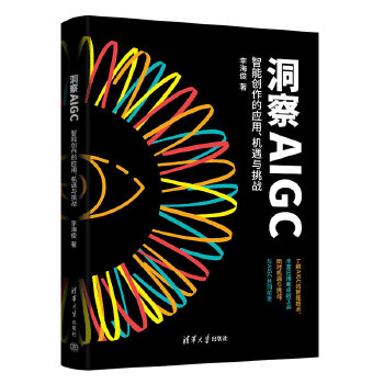 ����AIGC�����܄�(chu��ng)���đ�(y��ng)�����C���c����(zh��n)