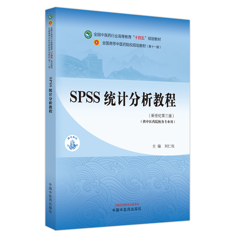 SPSS�y(t��ng)Ӌ(j��)�����̡̳�ȫ��(gu��)���t(y��)ˎ�ИI(y��)�ߵȽ�����ʮ���塱Ҏ(gu��)���̲�