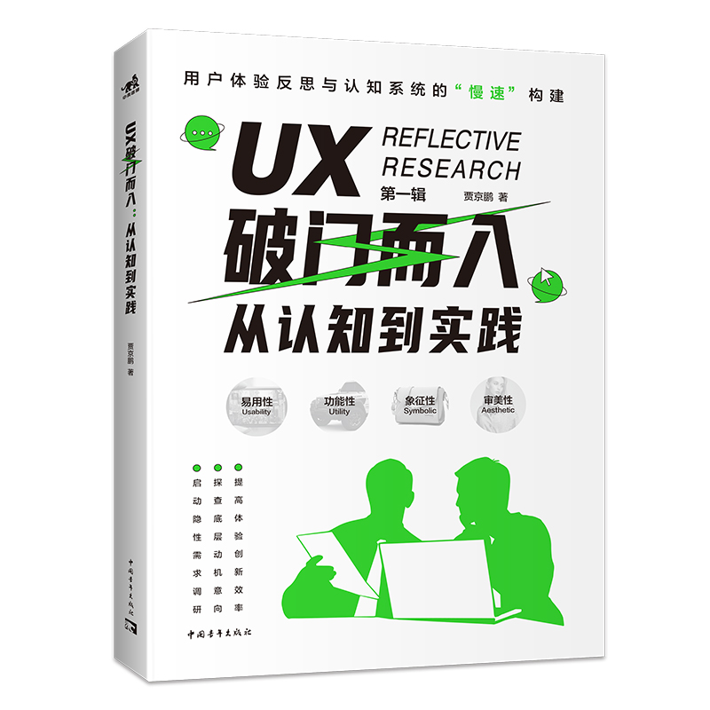 UX���T���룺���J(r��n)֪����(sh��)�`