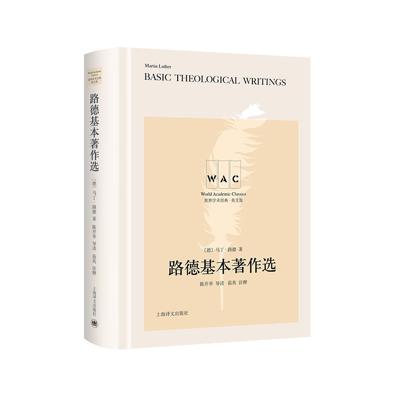 ·�»��������x����(d��o)�xעጰ棩Martin Luther's Basic Theological Writings������W(xu��)