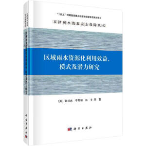 �^(q��)����ˮ�YԴ������Ч����ģʽ�������о�