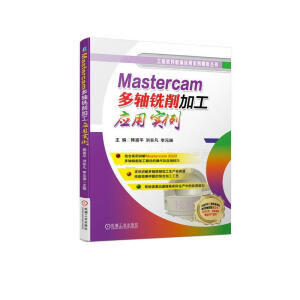 Mastercam���S����ӹ����Ì���