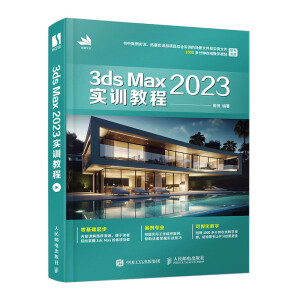 3ds Max 2023��(sh��)Ӗ(x��n)�̳�