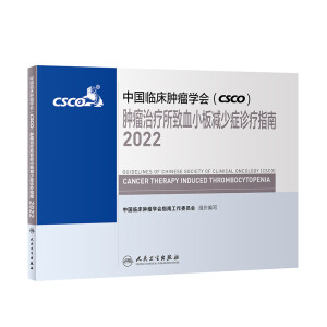 �Ї��R���[���W(xu��)����CSCO���[���ί�����ѪС��p�ٰY�\��ָ��2022