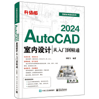 AutoCAD 2024�C(j��)е�O(sh��)Ӌ(j��)�����T����ͨ������(j��)�棩