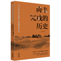 ��δ��ɵĚvʷ�� �ġ���ҹ��������¹ԭ�����Ї����ČW֮׃