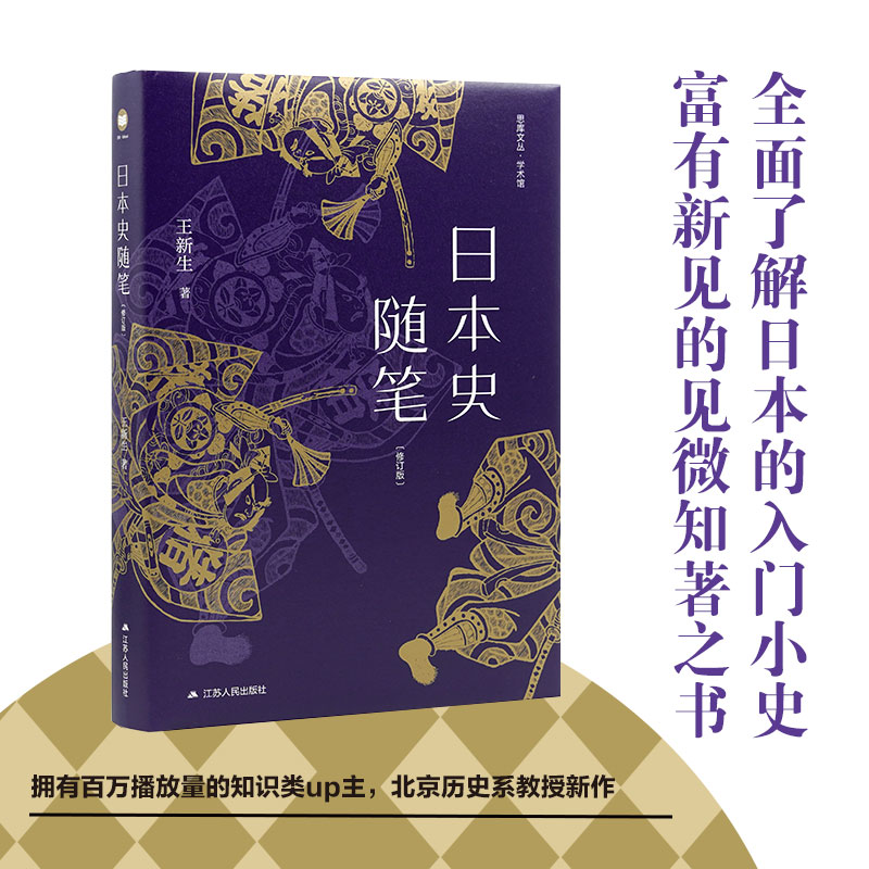 �ձ�ʷ�S�P����ӆ�棩