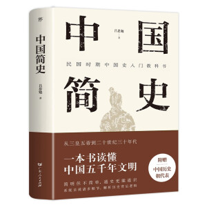 �Ї���ʷ��������У�棬����󎟅�˼�㽛(j��ng)��֮����һ�����x���Ї���ǧ����������ٛ���Ї��vʷ����������